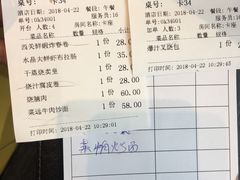 账单-正斗·港式粤菜(SKLP店)