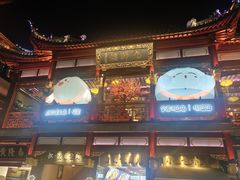 -南翔馒头店(豫园店)