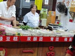 麦汁青团-一品方糕专卖店