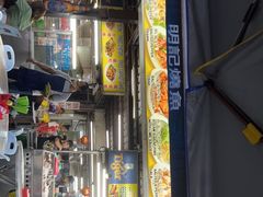 门面-明记烧鱼美味店