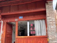 -巍山古城