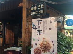 -京北渔家傲
