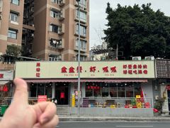 -辣螃铠盆盆蟹大排档(总店)