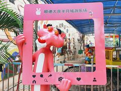 -顺德大良半月城游乐场