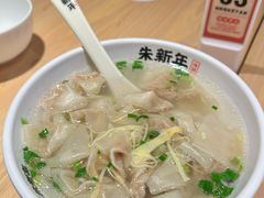 -朱新年·苏式汤团·面点(北寺塔店)