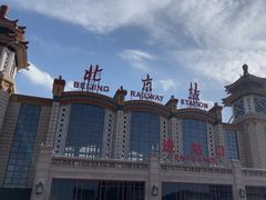 -北京站