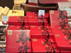 -嘉华鲜花饼·现烤(昆明老街店)