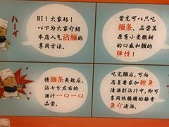 -八盛屋·沾面(集美万达店)