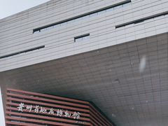 -贵州省地质博物馆