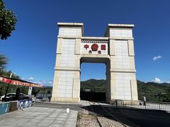 -河口景区