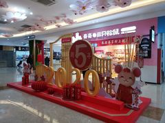 -紫荆广场·花漫里