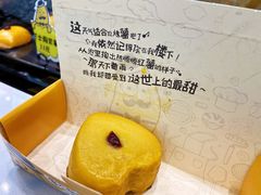 -帕夫蛋仔(黄岛融创茂店)