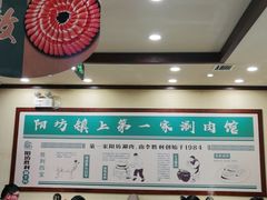大堂-阳坊胜利涮羊肉(阳坊老店)