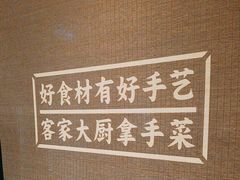 -话梅·客家小厨(东门店)