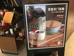 -星巴克(凯德晶萃店)