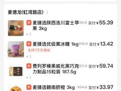 -麦德龙(虹口江湾店)