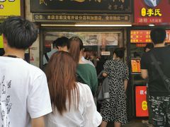 -鞠氏黑芝麻糊(水塔店)