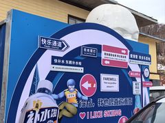 -多乐美地滑雪场