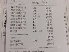 账单-怡景湾大酒店·海滨海鲜大酒楼中餐厅