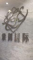 -紫御国际抗衰ZOE ANTI AGING