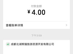 景点-成都大熊猫繁育研究基地