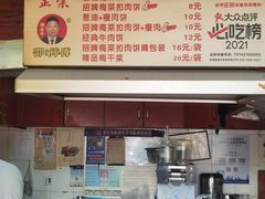 -邵建华师傅梅菜扣肉饼(麓山总店)