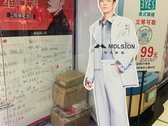 -美式眼镜·授权蔡司.依视路.尼康.豪雅.明月(人民广场店)