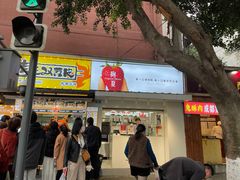 门面-树夏(建设路店)