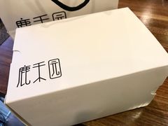 -鹿禾园(钟楼店)