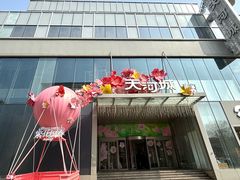 -天河城购物中心