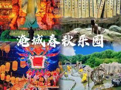 -中华恐龙园