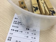 -顶巧鸡汤馄饨(虹口总店)