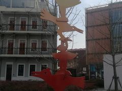 -活水公园