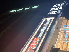 -好利来(回龙观西大街店)