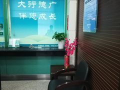 店内环境-中国农业银行(嘉定城中支行)