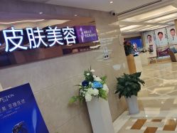 -南京康美美容医院·旗舰店