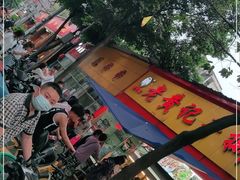 -老黄记手撕烤兔(玉林街店)