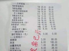 账单-绿茶餐厅(华联万柳店)