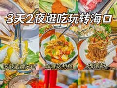 -椰小鸡·琼州糟粕醋·火锅(美兰缤纷城店)