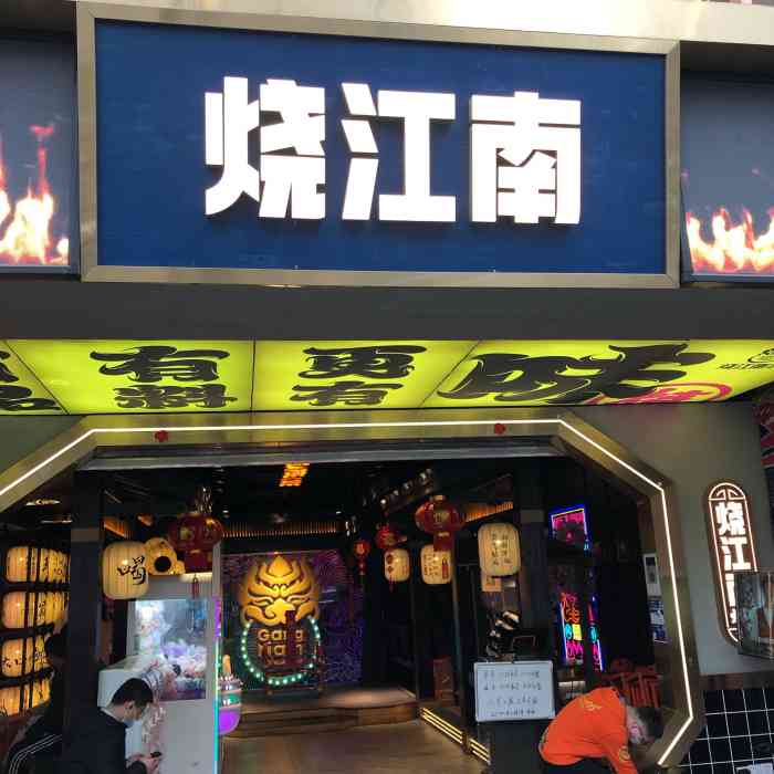 烧江南烤肉(成都太古里店)-"排队排到很厉害,早上十点半已经在排队了!