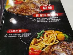 -豪享悦牛排自助餐厅(天河城店)