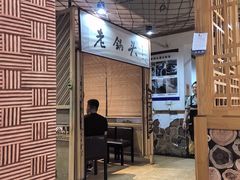 -锅老头海鲜铁锅炖