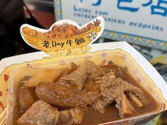 -老day牛杂(官也街总店)