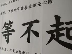 -馋嘴诱惑