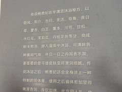 -华清宫景区