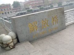 -海河游船-永乐码头(大悲院)