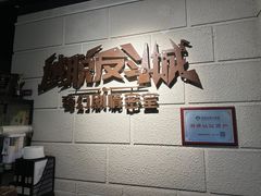 -逃脱反斗城沉浸剧情密室(北京路店)
