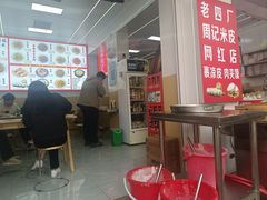 -陕西周记·手工米皮老店(工人路店)