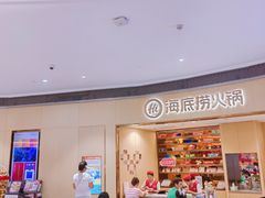 -海底捞火锅(金地广场生日主题店)