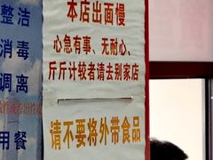 -明呈黄鱼面馆(斜土路店)
